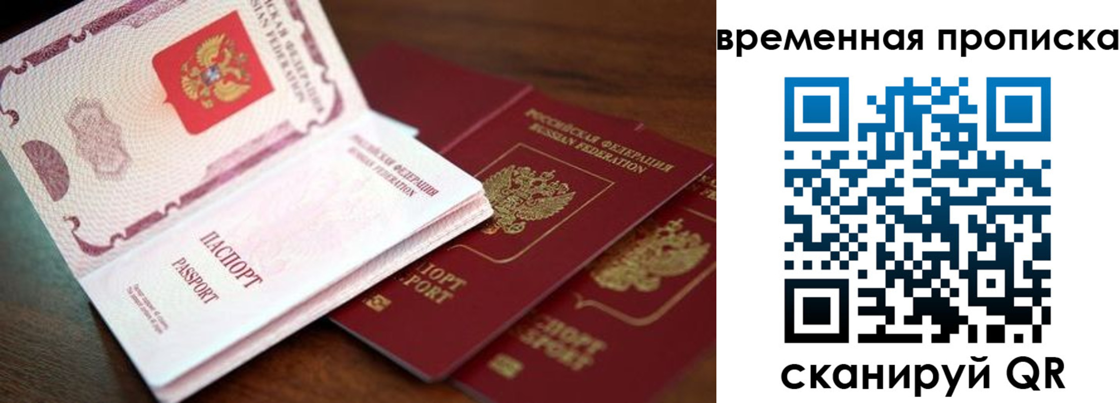 прописка штамп в Белореченске