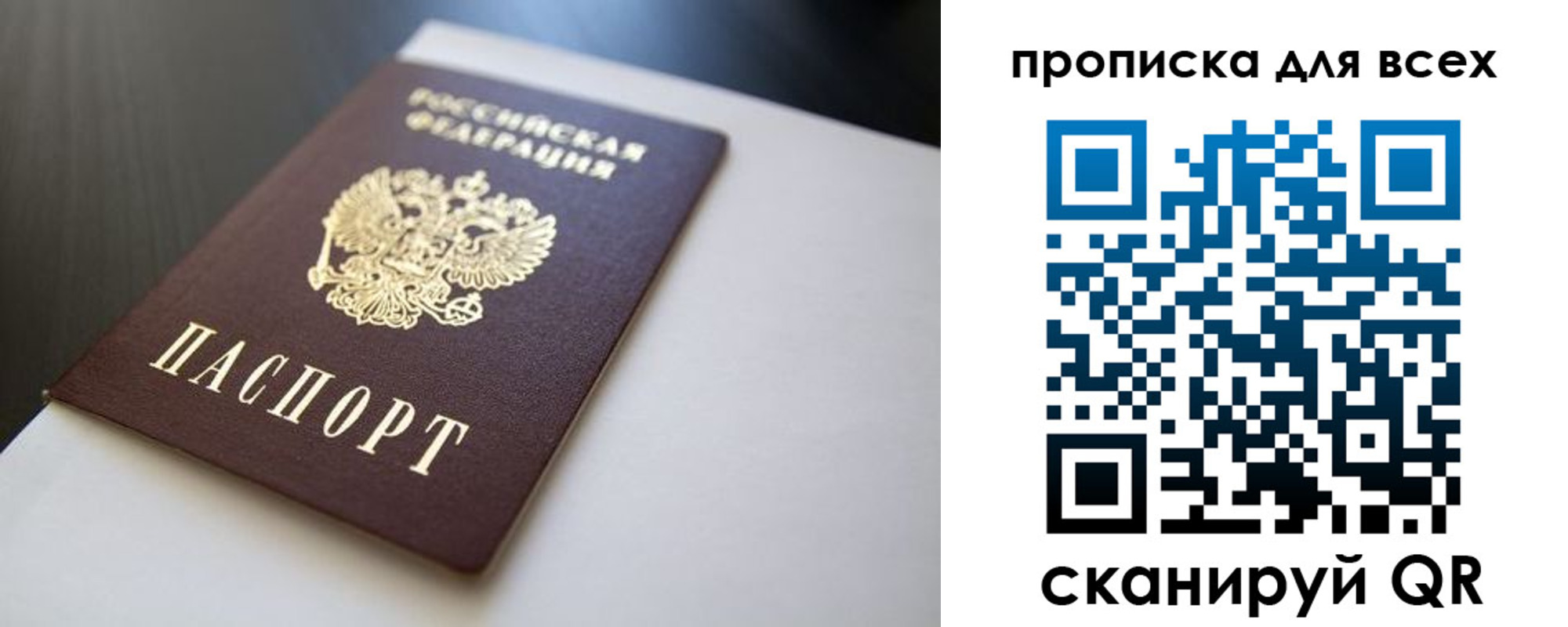 прописка в квартире в Белореченске