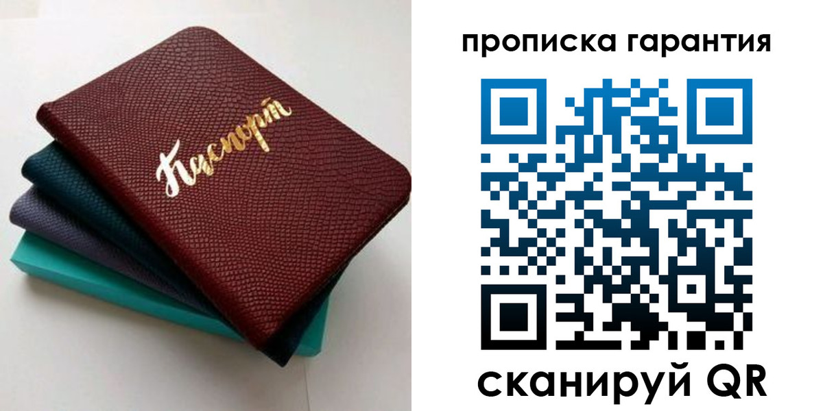 регистрация в Белореченске